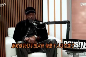 麦迪＆奥多姆回忆：科比绝杀对手后，车上自言自语说他比乔丹强！