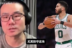 徐静雨：塔图姆复出改变东部局势，会跟骑士来一局抢七大战！