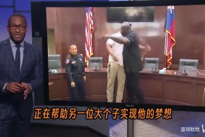 警官沙克！奥尼尔帮助大个子男孩成为了一名警察！
